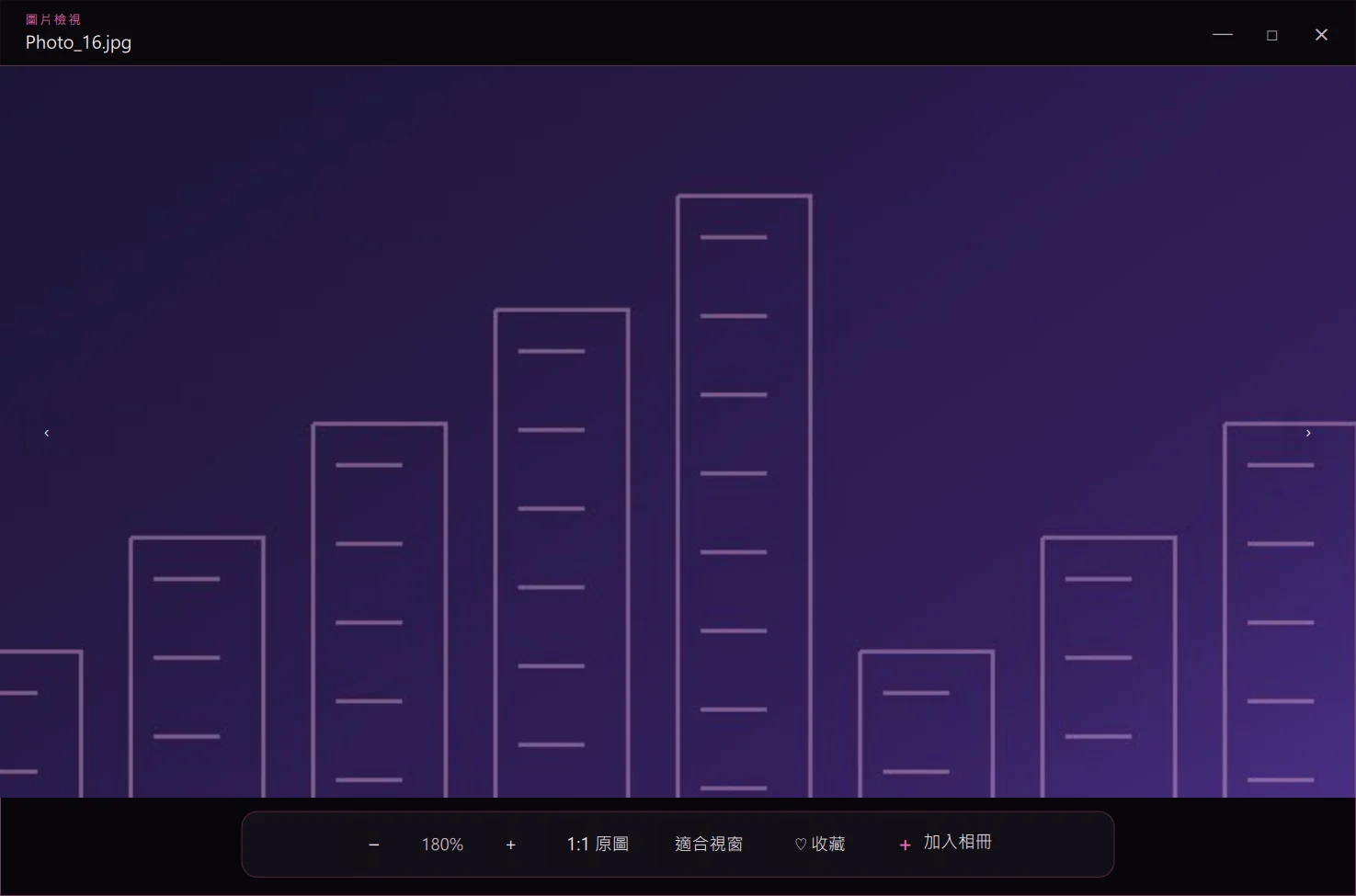 今憶圖片 Viewer 實際畫面
